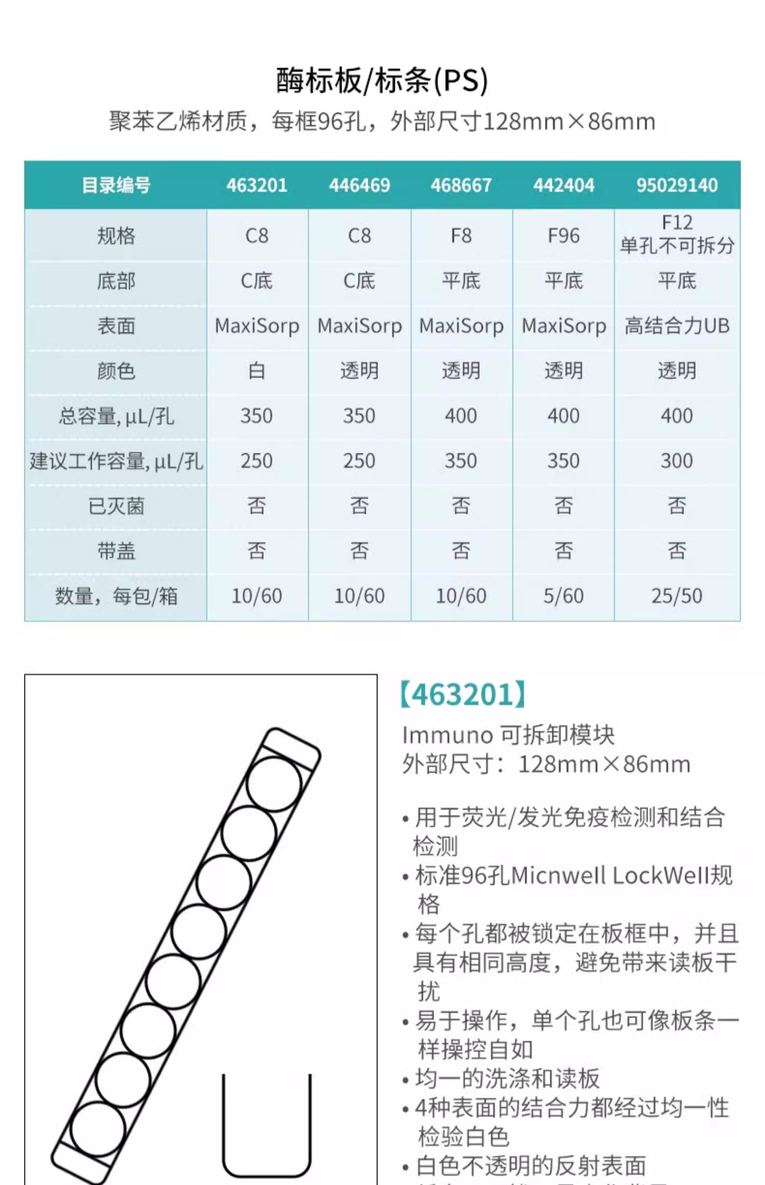 详情图_14_PC.jpg