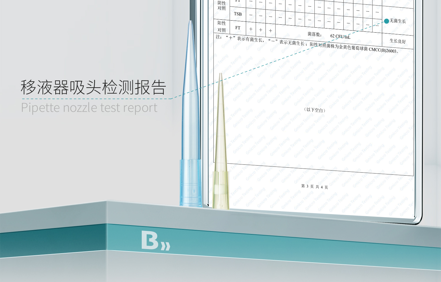 BKMAMLAB吸頭詳情頁1500_17.jpg