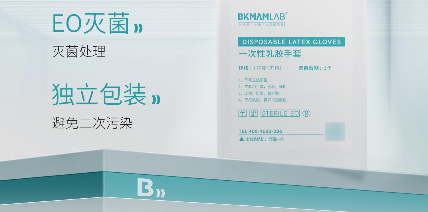 BKMAMLAB手套詳情頁-拷貝_07.jpg