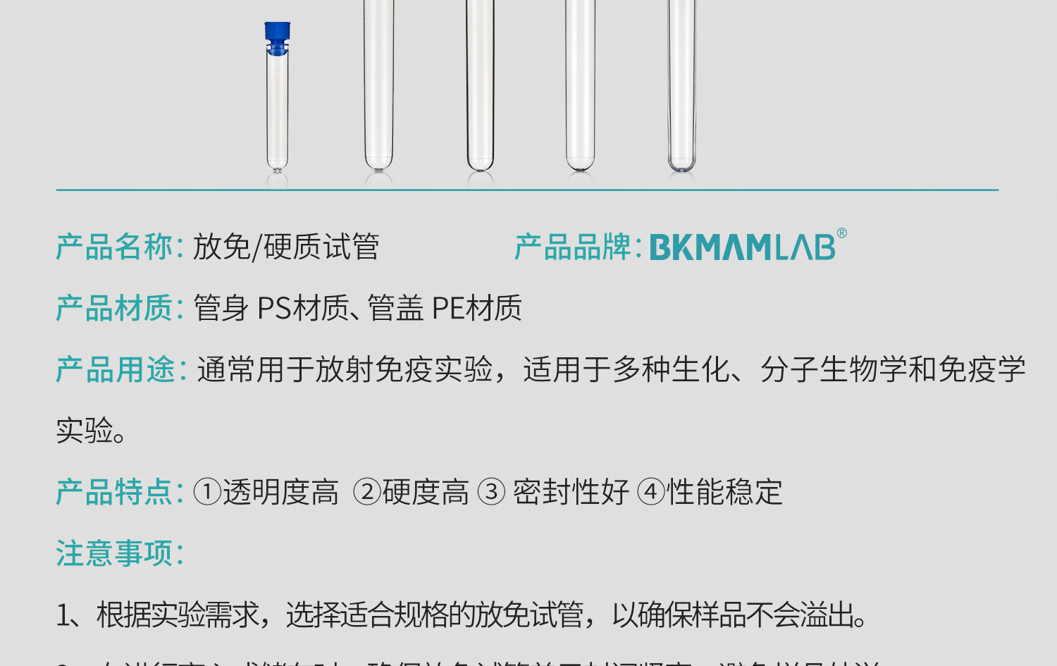 bkm放免試管_05.jpg