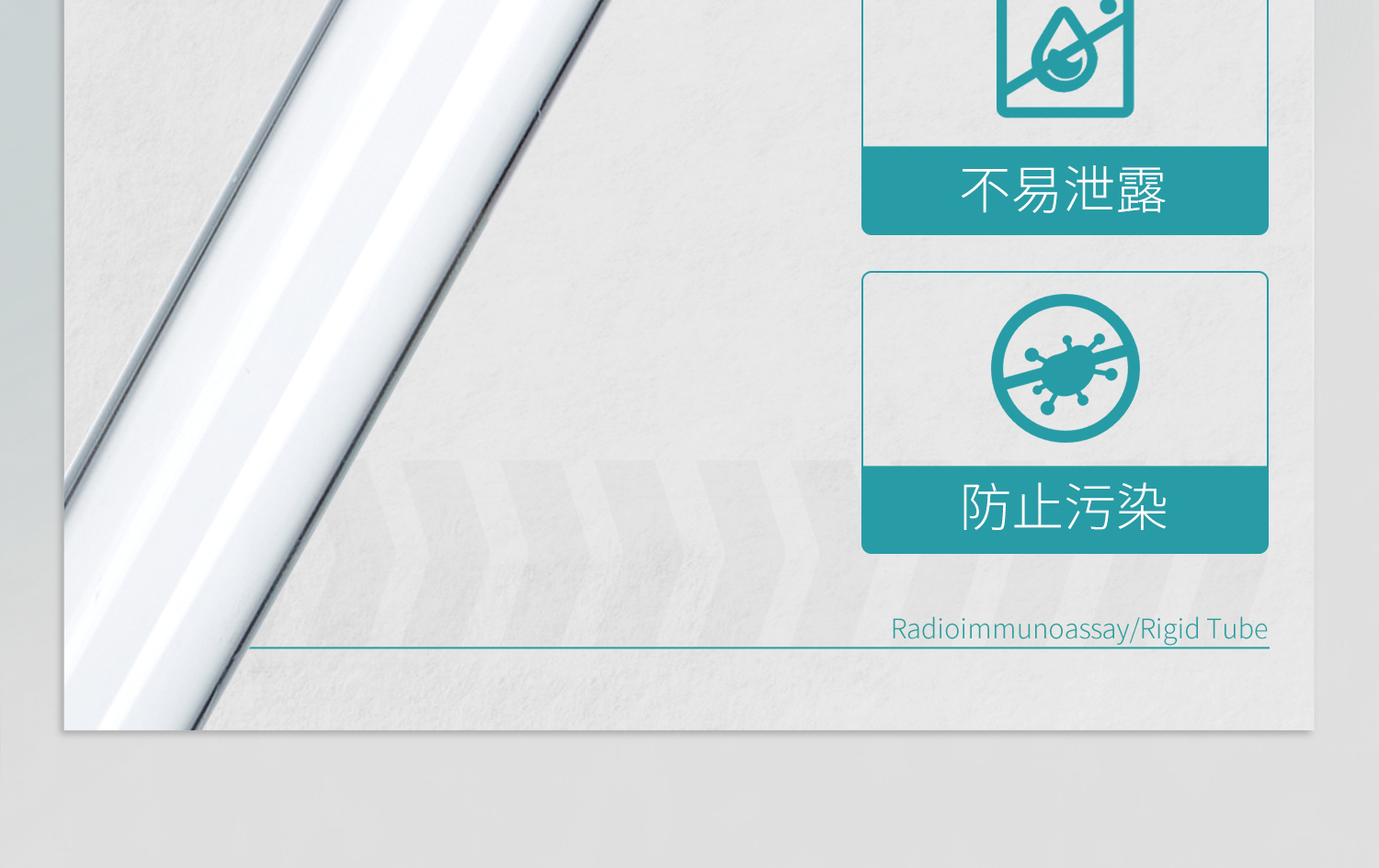 bkm放免試管_15.jpg