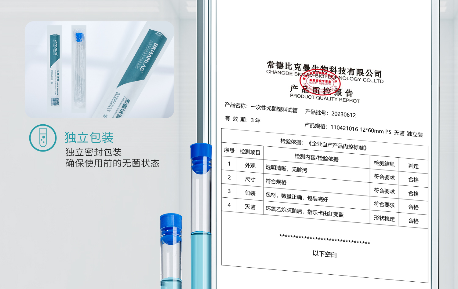 bkm放免試管_17.jpg