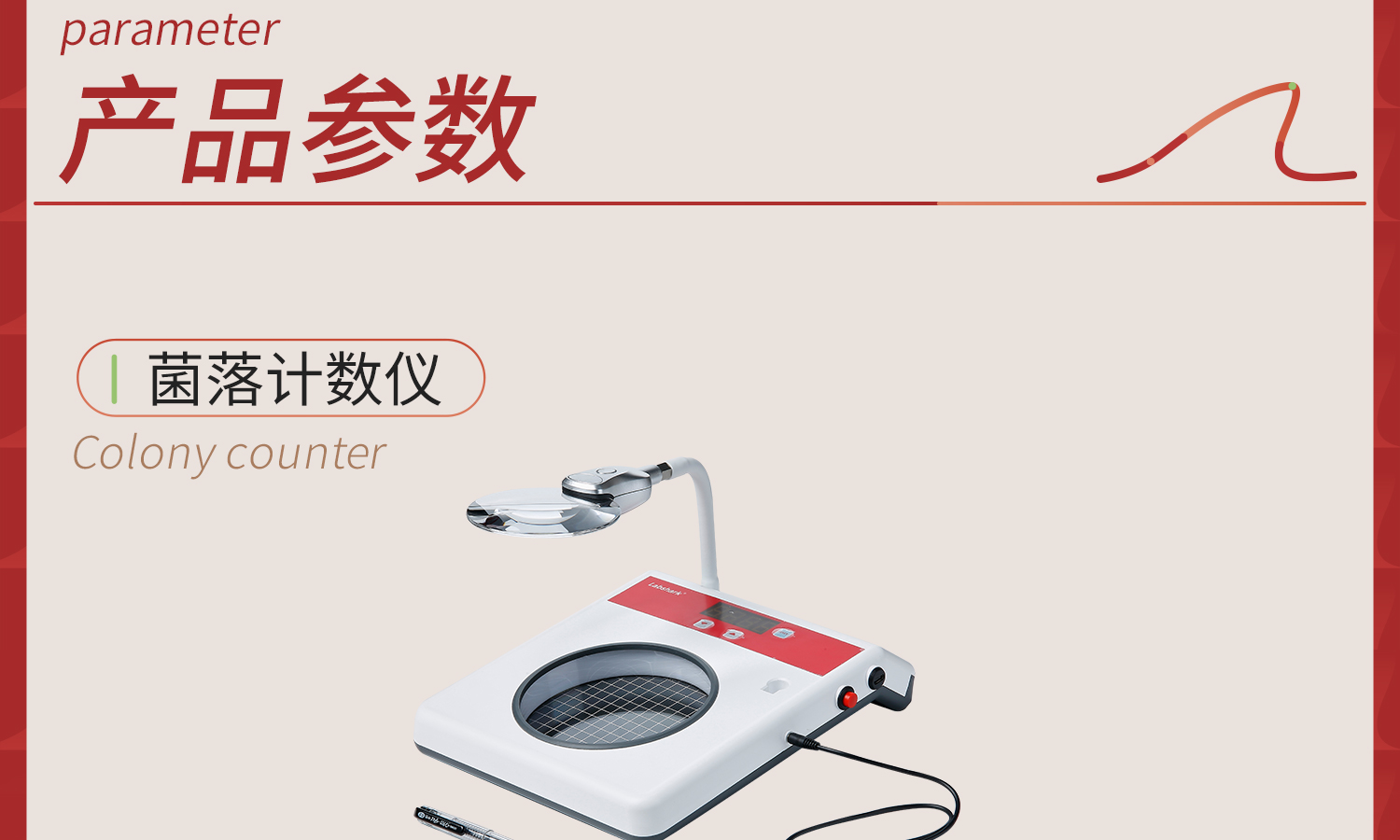 Labshark菌落計數(shù)儀詳情頁1_04.jpg
