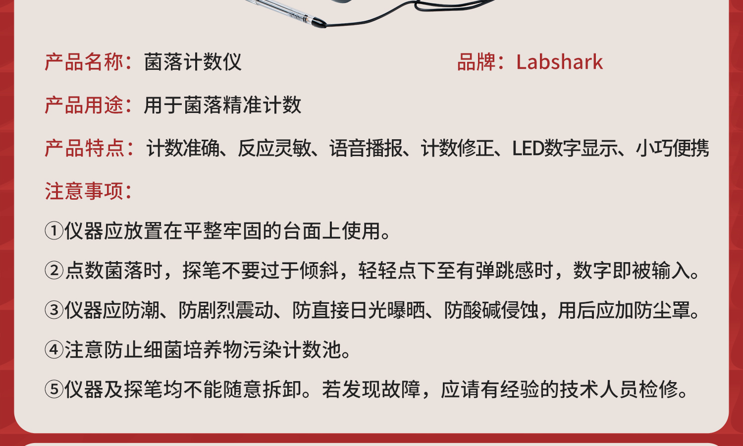 Labshark菌落計數(shù)儀詳情頁1_05.jpg