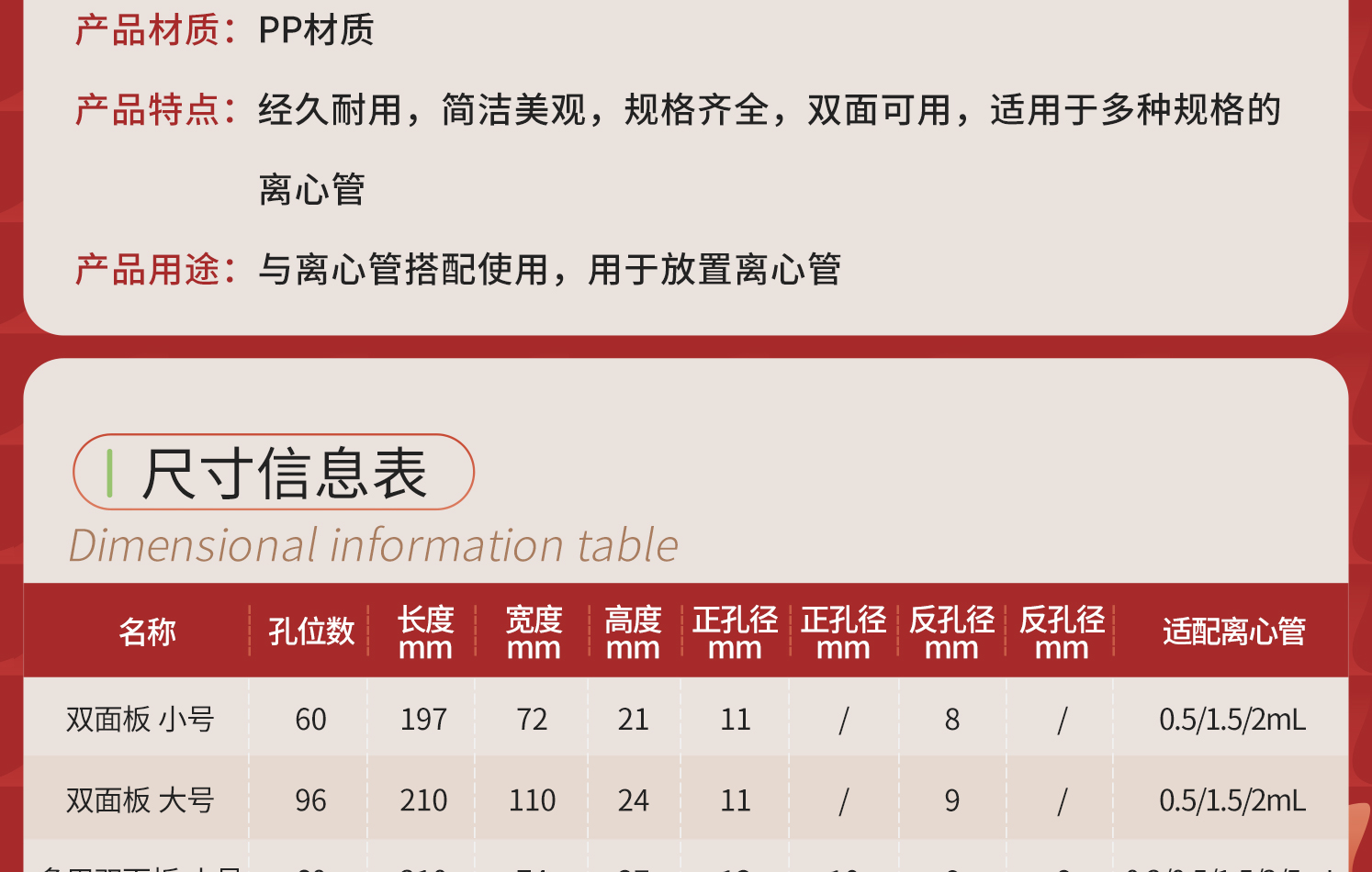詳情-雙面離心管架_05.png