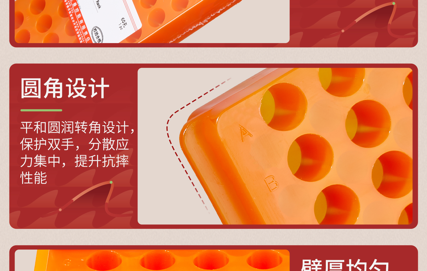 詳情-雙面離心管架_10.png