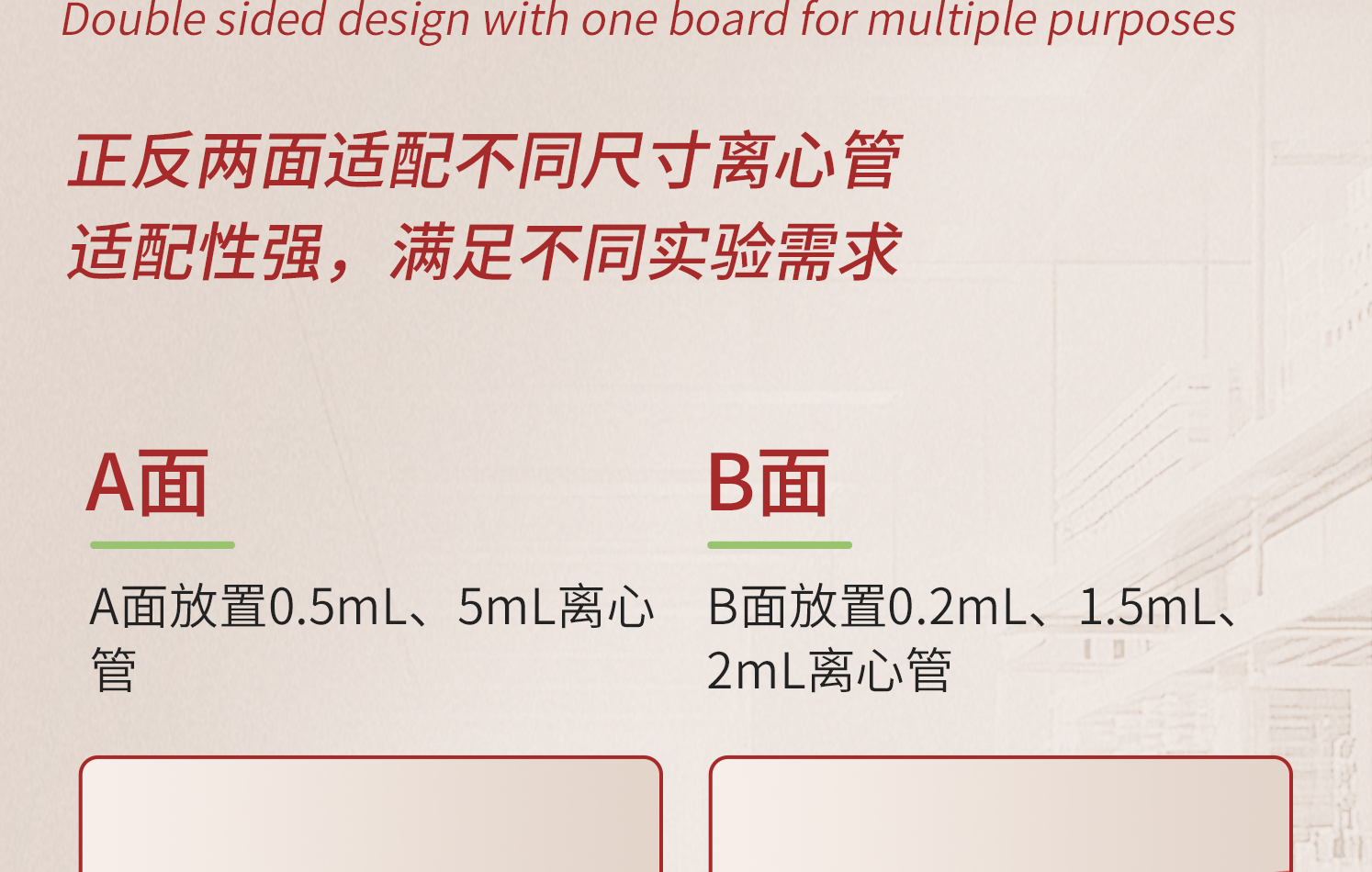 詳情-雙面離心管架_12.png