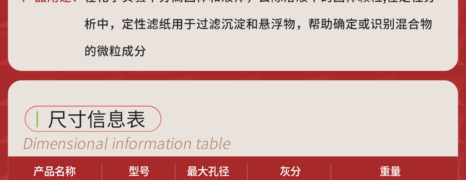 詳情-大張濾紙_08.jpg