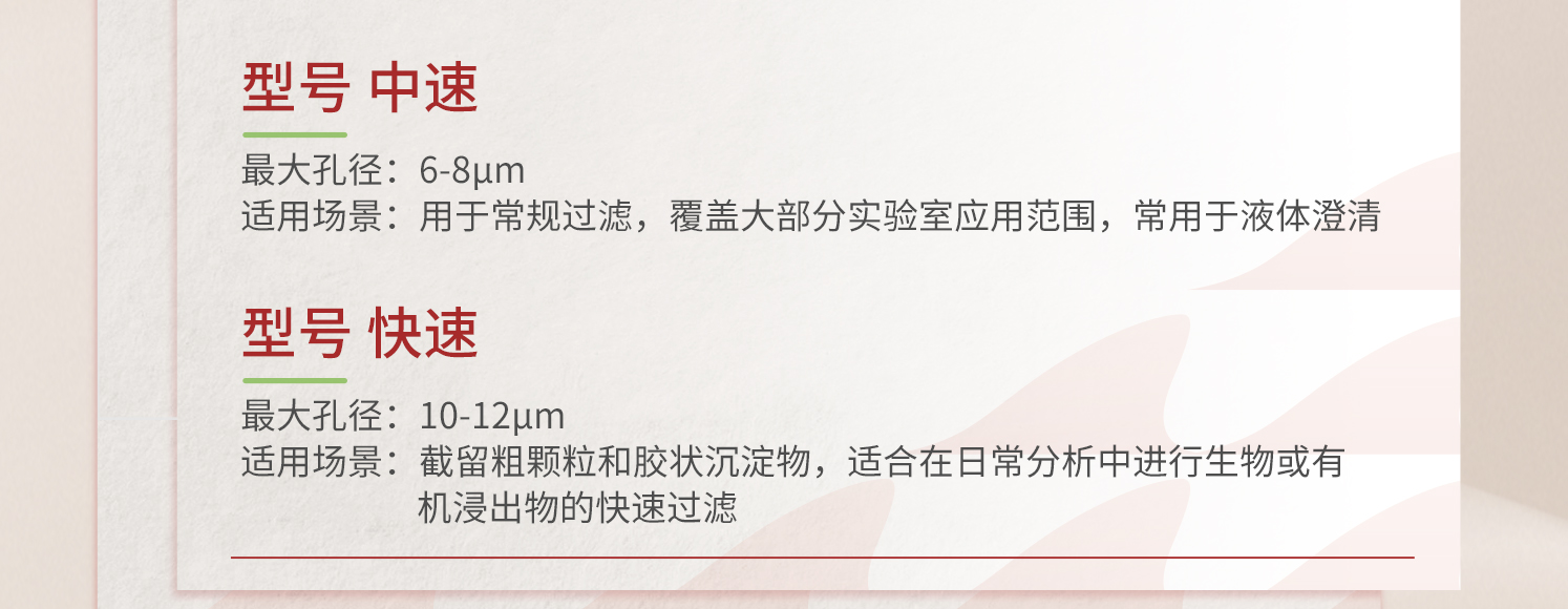 詳情-大張濾紙_17.jpg