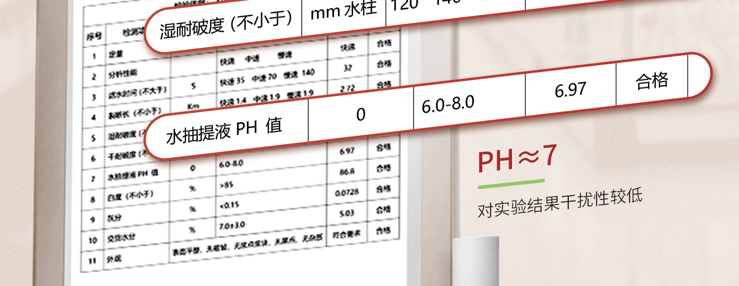 詳情-大張濾紙_20.jpg