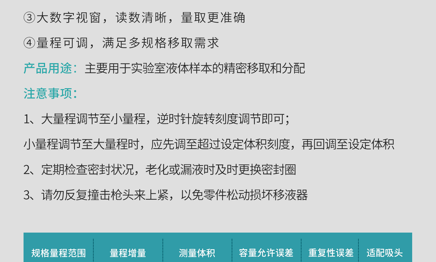 BKMAMLAB移液槍-詳情1_06.jpg