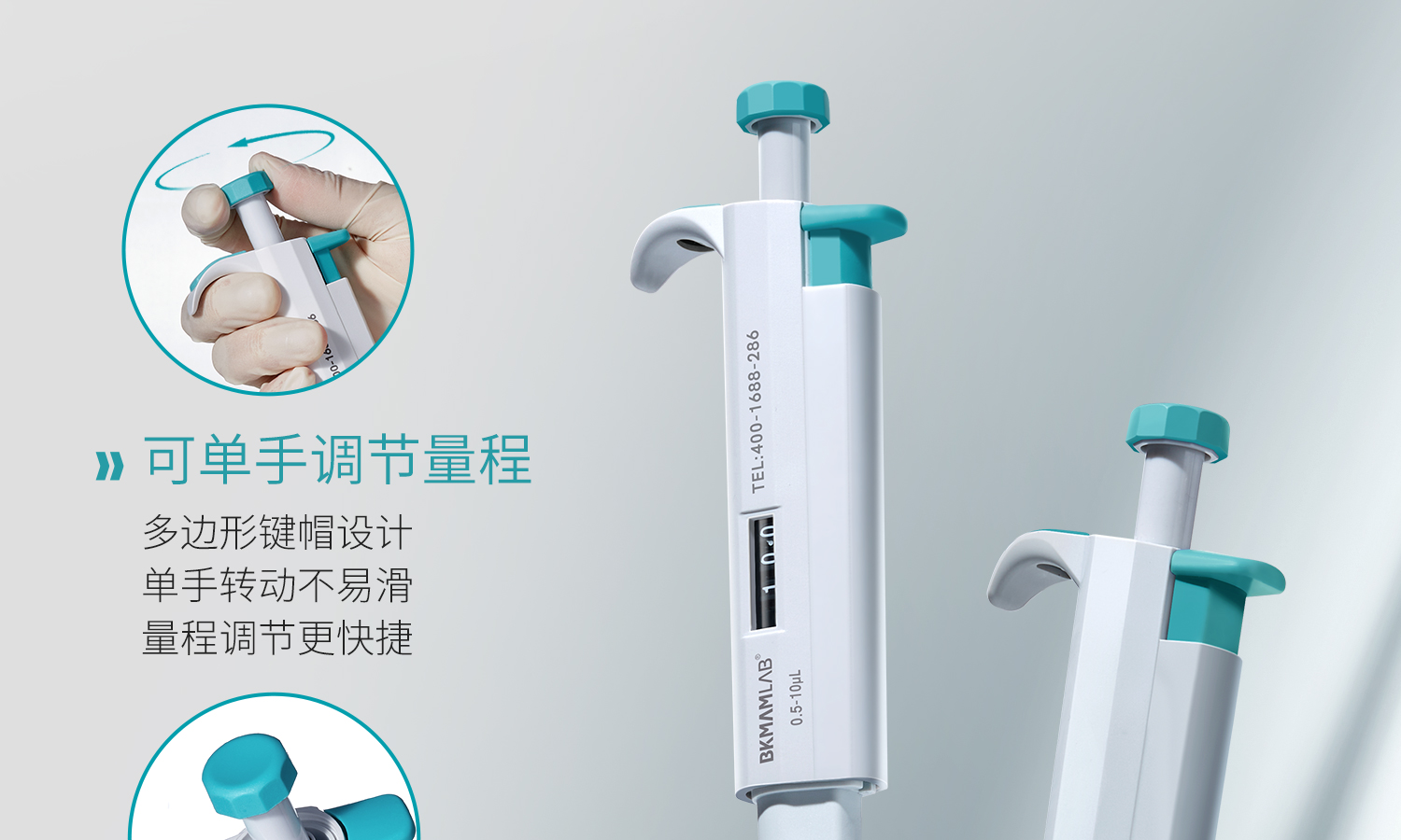 BKMAMLAB移液槍-詳情3_06.jpg