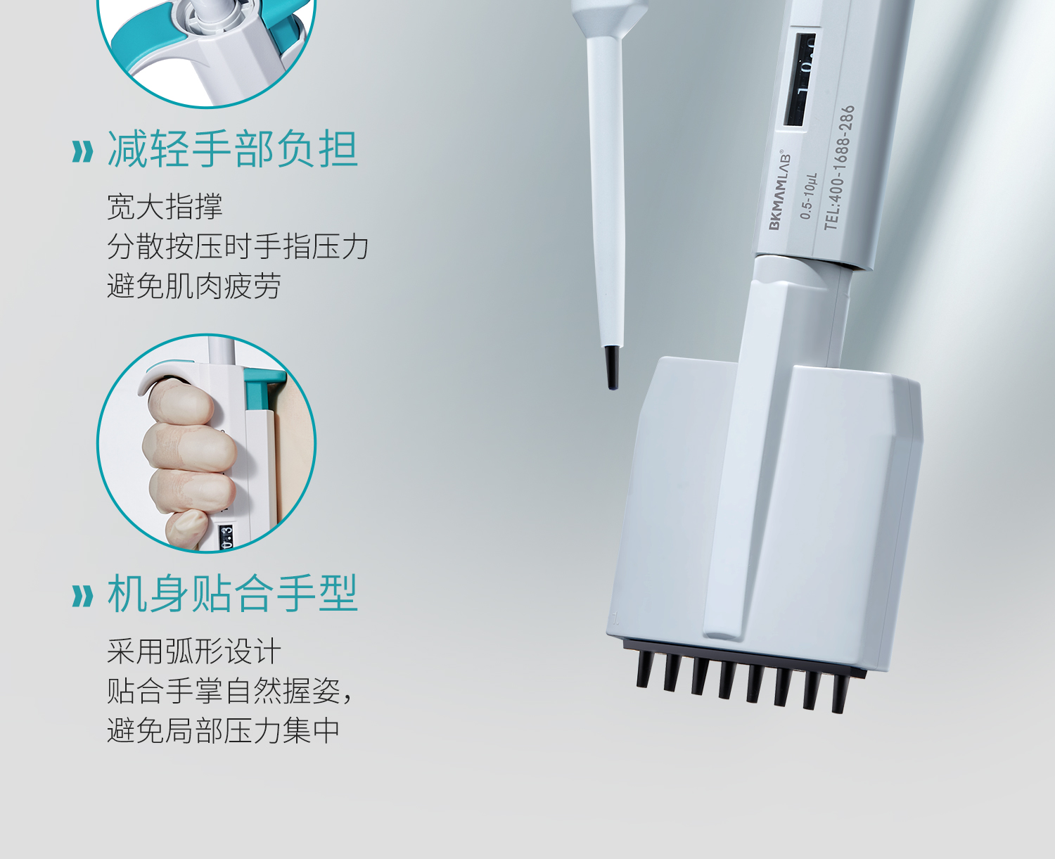 BKMAMLAB移液槍-詳情3_07.jpg