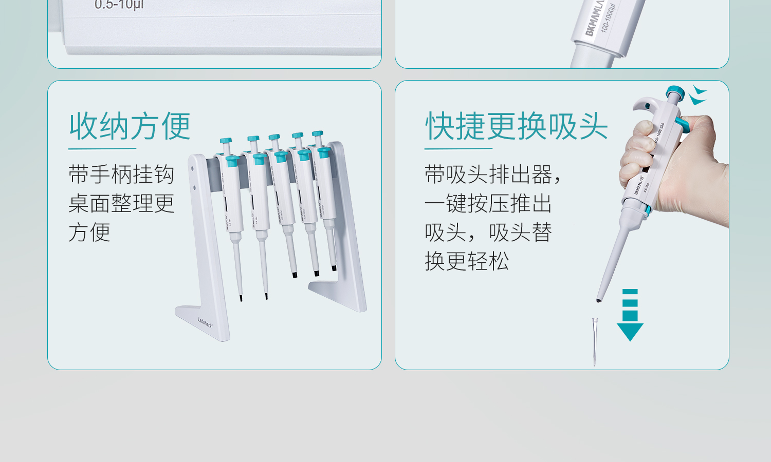 BKMAMLAB移液槍-詳情4_02.jpg