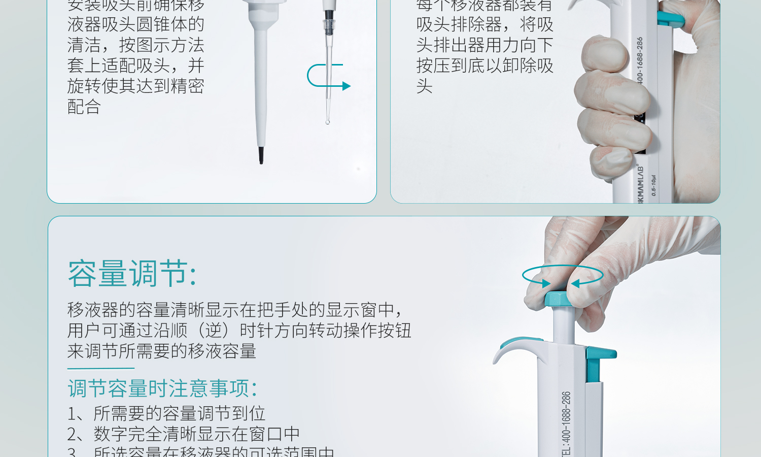 BKMAMLAB移液槍-詳情4_08.jpg