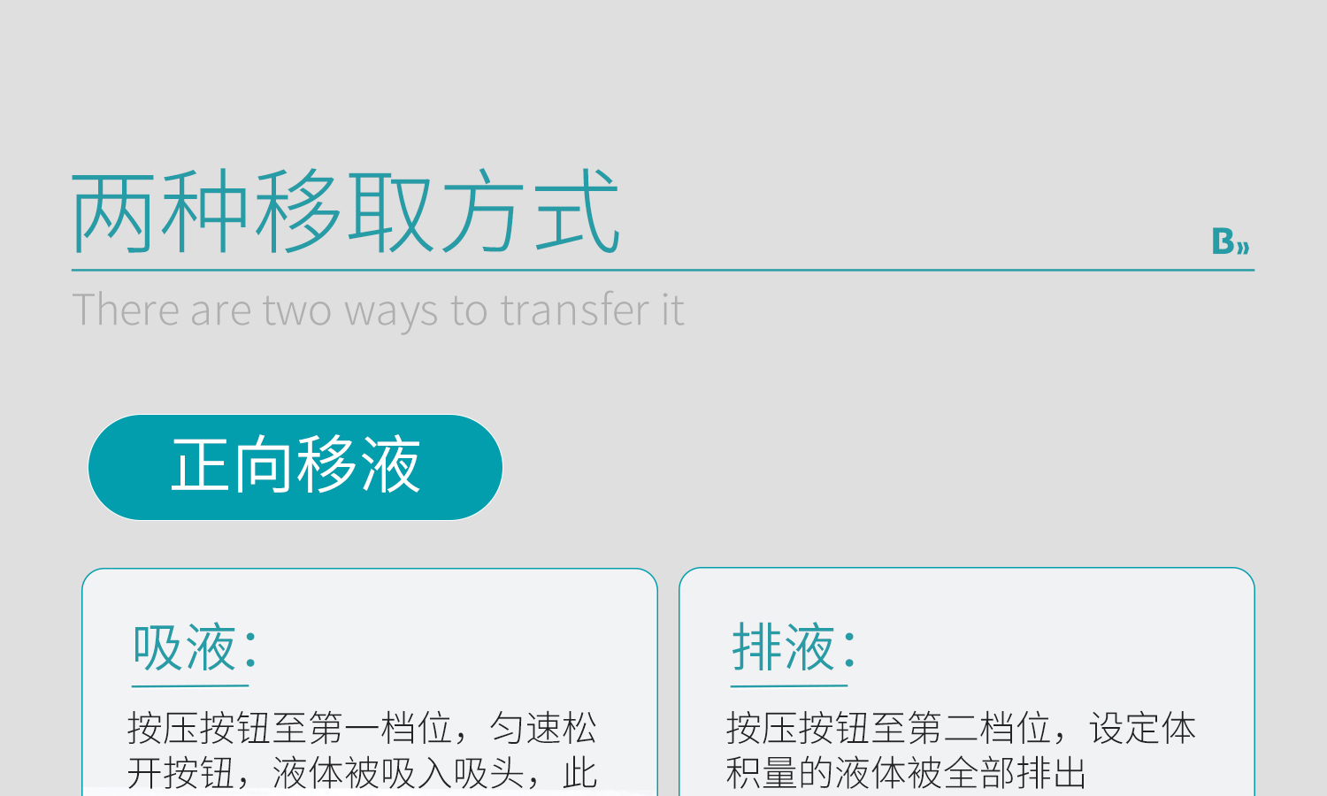 BKMAMLAB移液槍-詳情5_01.jpg
