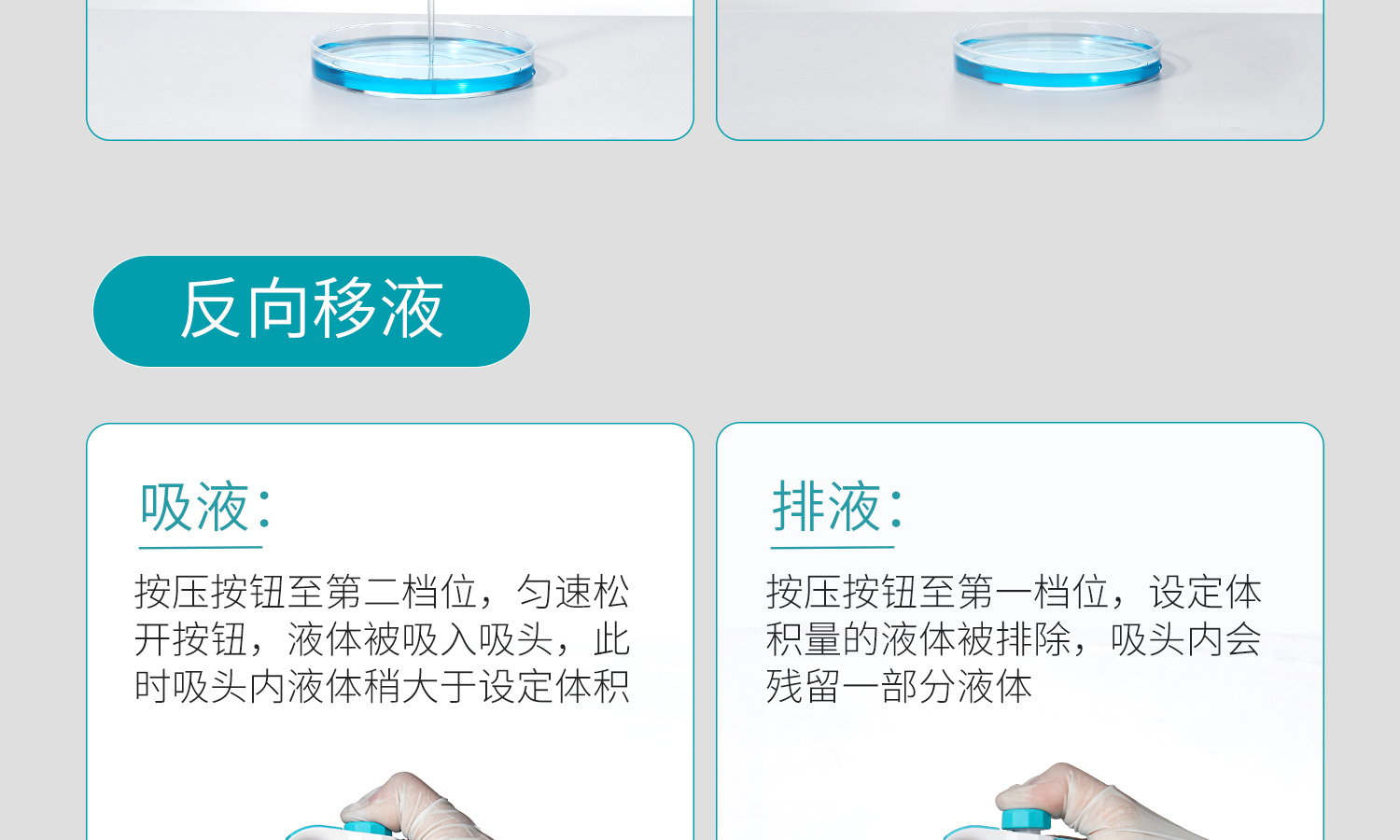 BKMAMLAB移液槍-詳情5_03.jpg