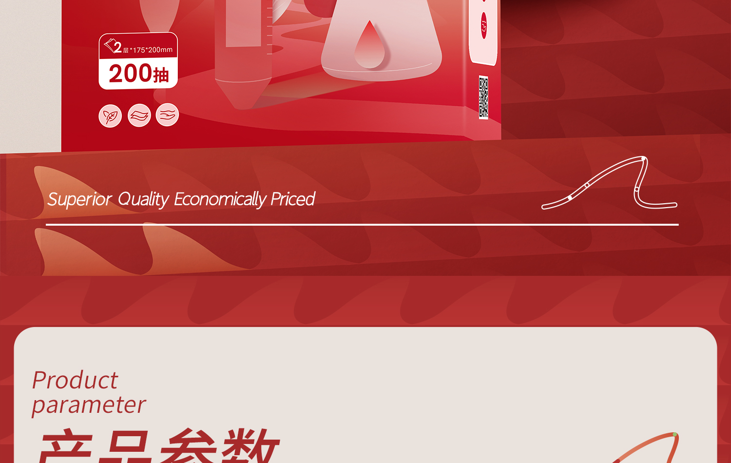 詳情-實(shí)驗(yàn)室擦拭紙_03.jpg