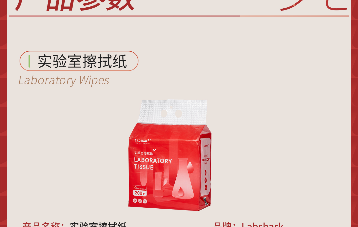 詳情-實(shí)驗(yàn)室擦拭紙_04.jpg