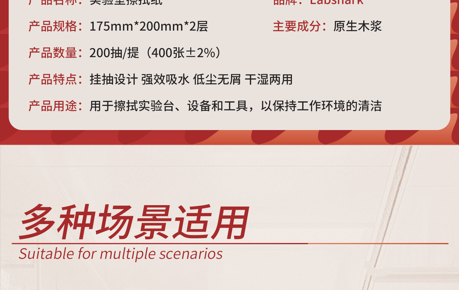 詳情-實(shí)驗(yàn)室擦拭紙_05.jpg
