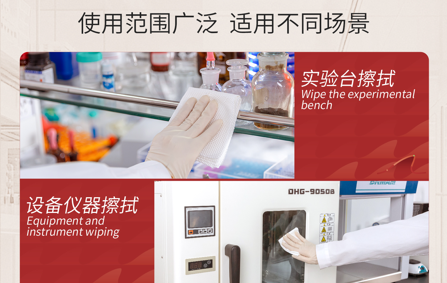 詳情-實(shí)驗(yàn)室擦拭紙_06.jpg
