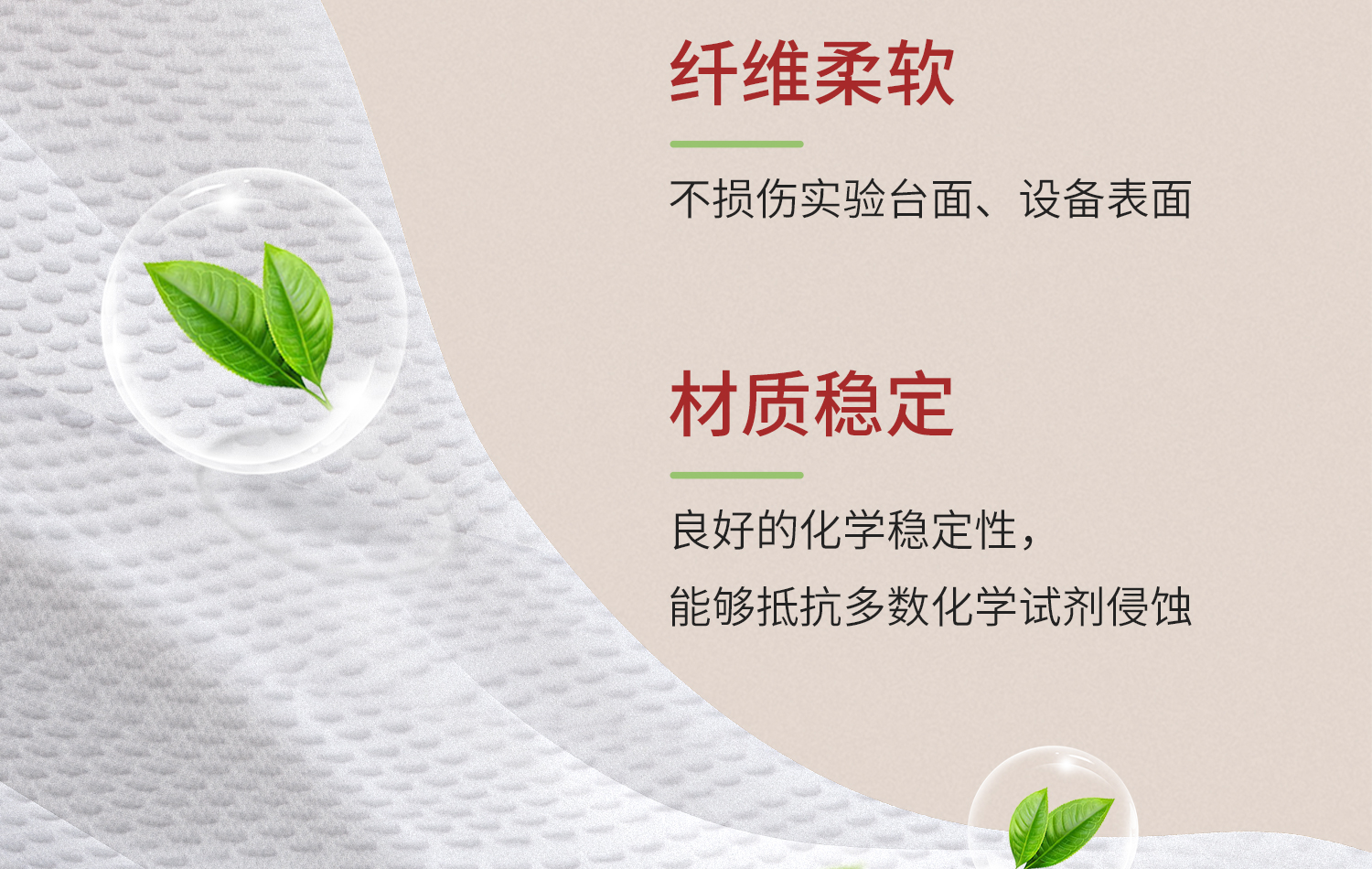 詳情-實(shí)驗(yàn)室擦拭紙_09.jpg