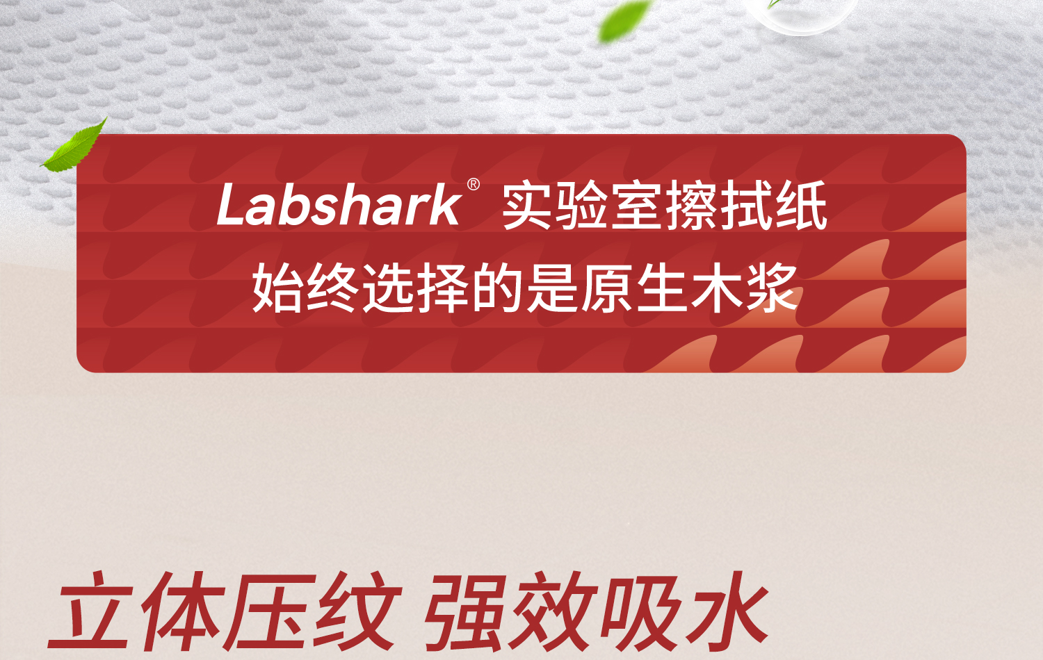 詳情-實(shí)驗(yàn)室擦拭紙_10.jpg