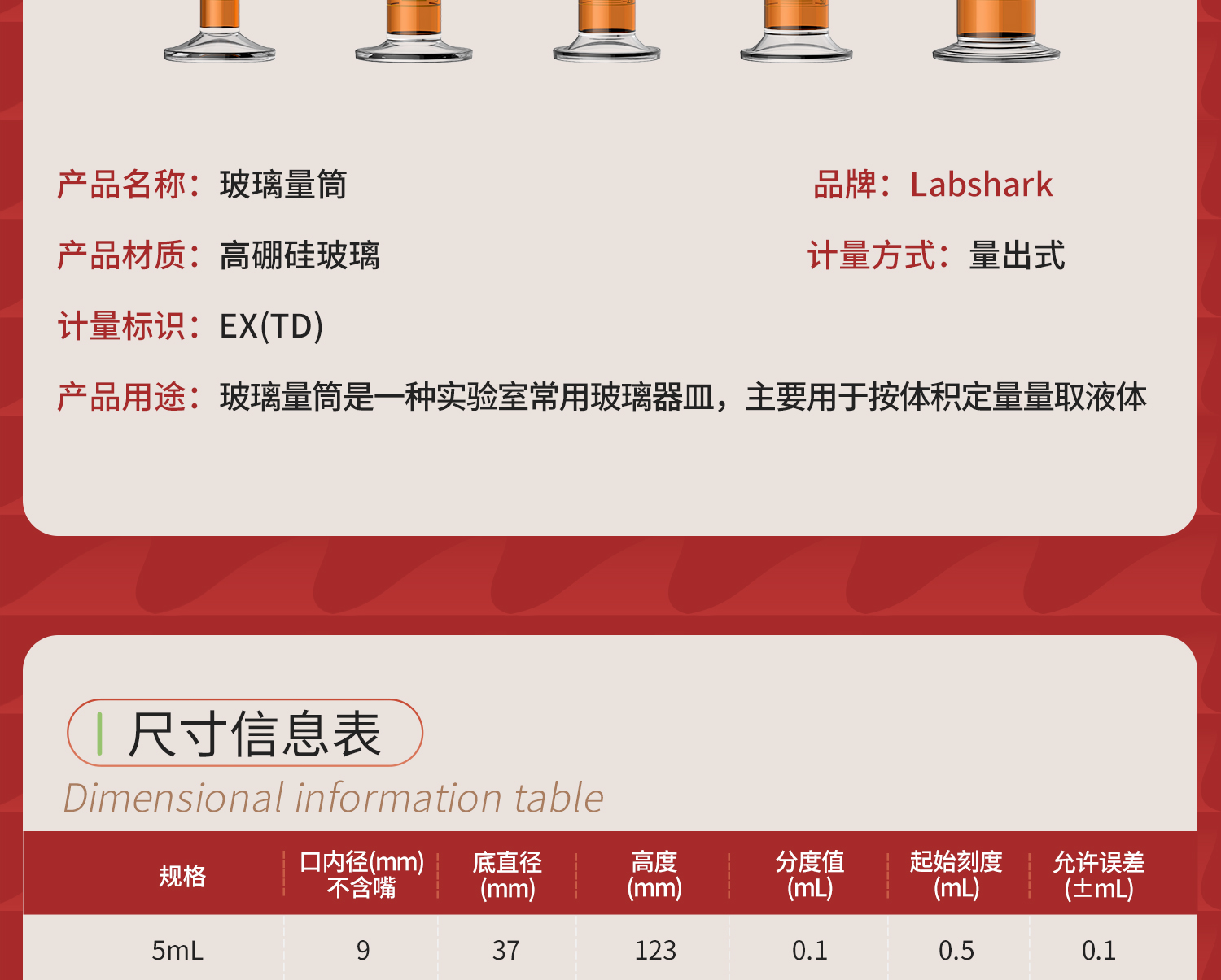 量筒_05(1)(1).jpg