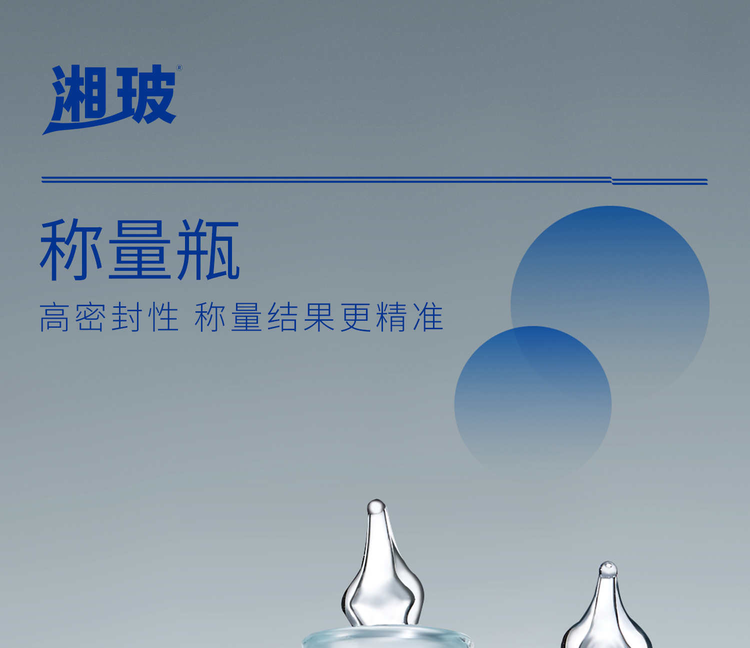 稱量瓶_01.jpg