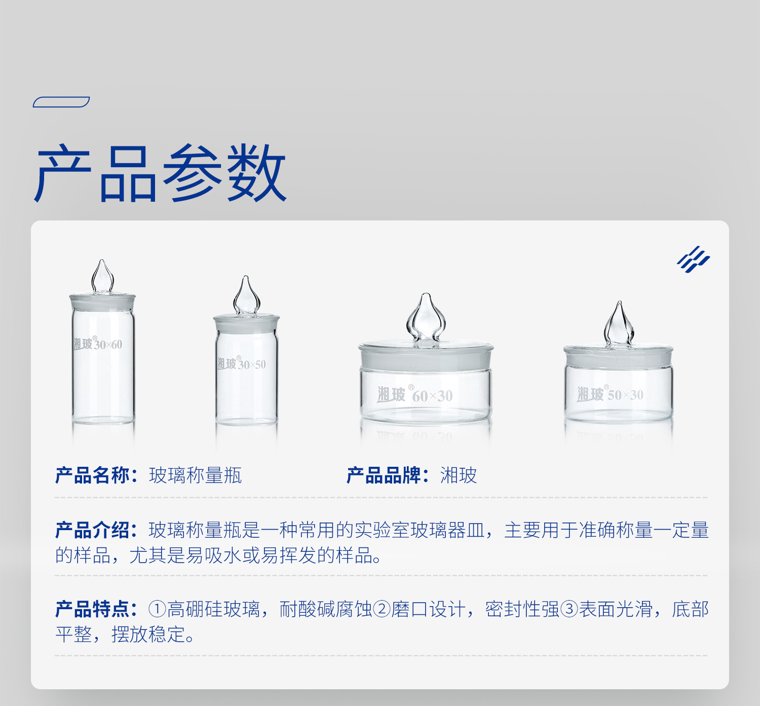 稱量瓶_03.jpg