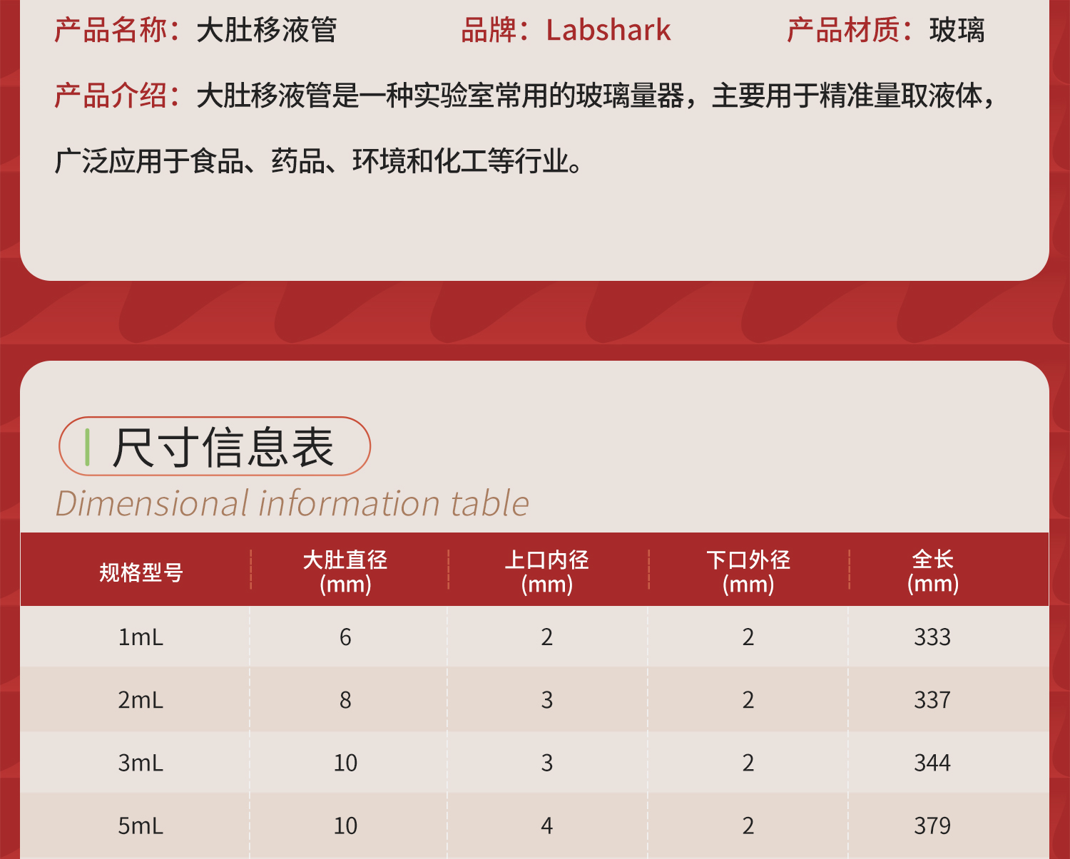 大肚移液管_05.jpg