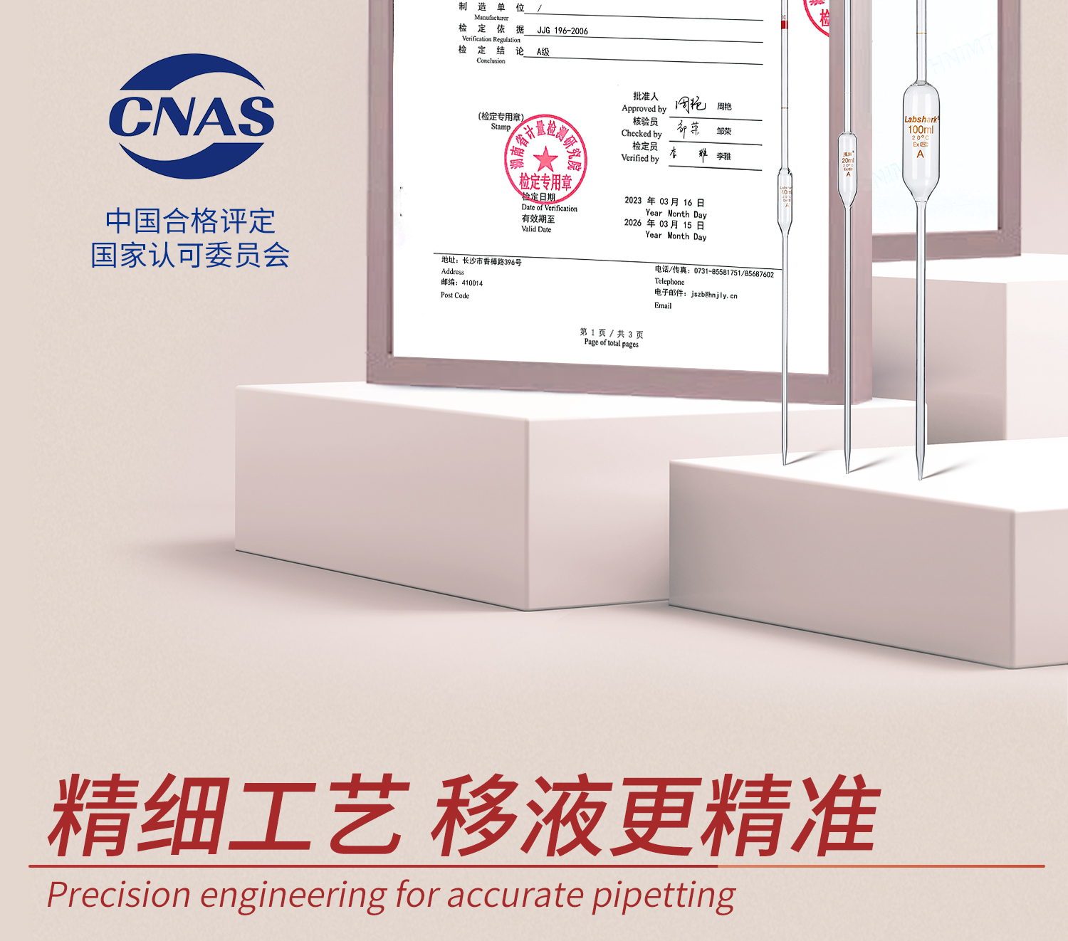 大肚移液管_08.jpg