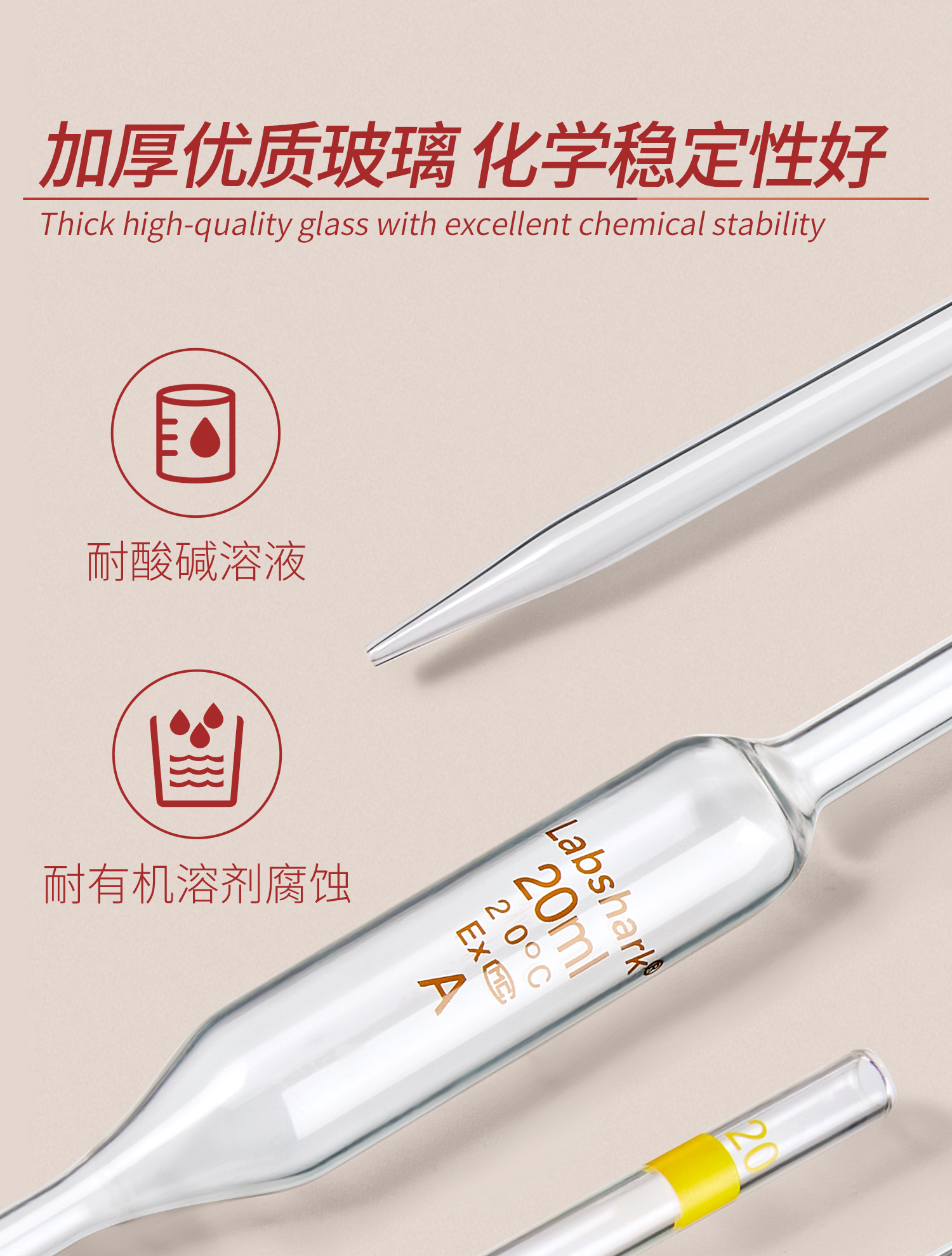大肚移液管_10.jpg