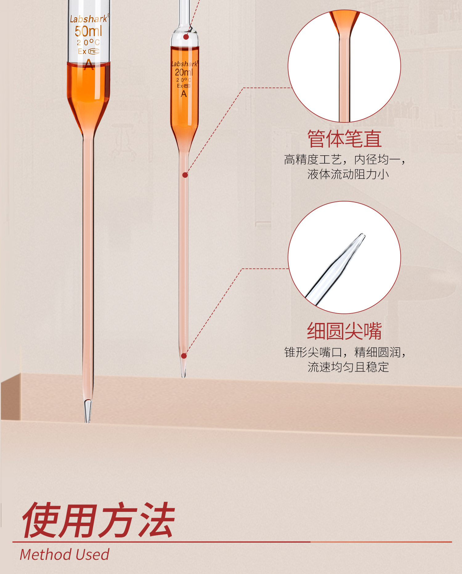大肚移液管_12.jpg