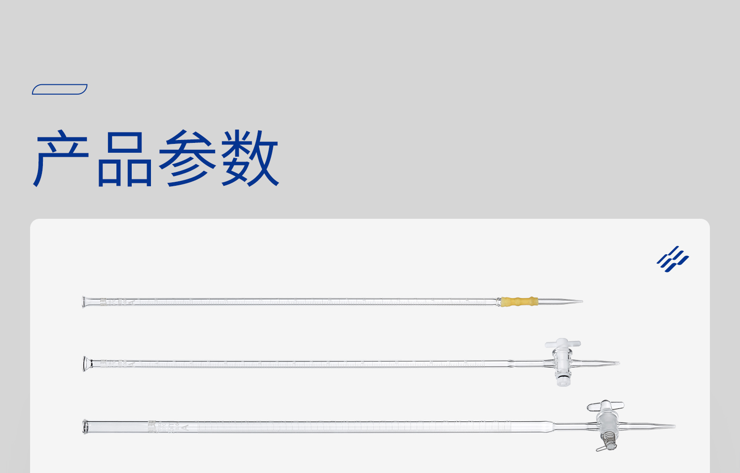 湘玻滴定管詳情_04.jpg