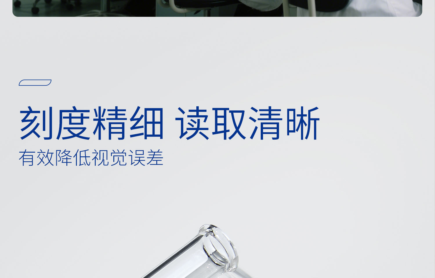 湘玻滴定管詳情_14.jpg