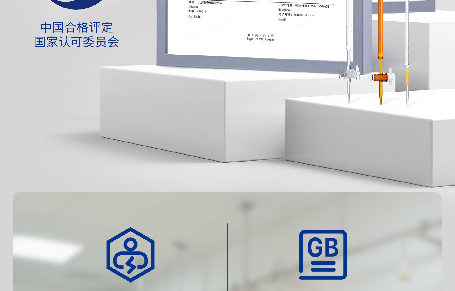 湘玻滴定管詳情_12.jpg