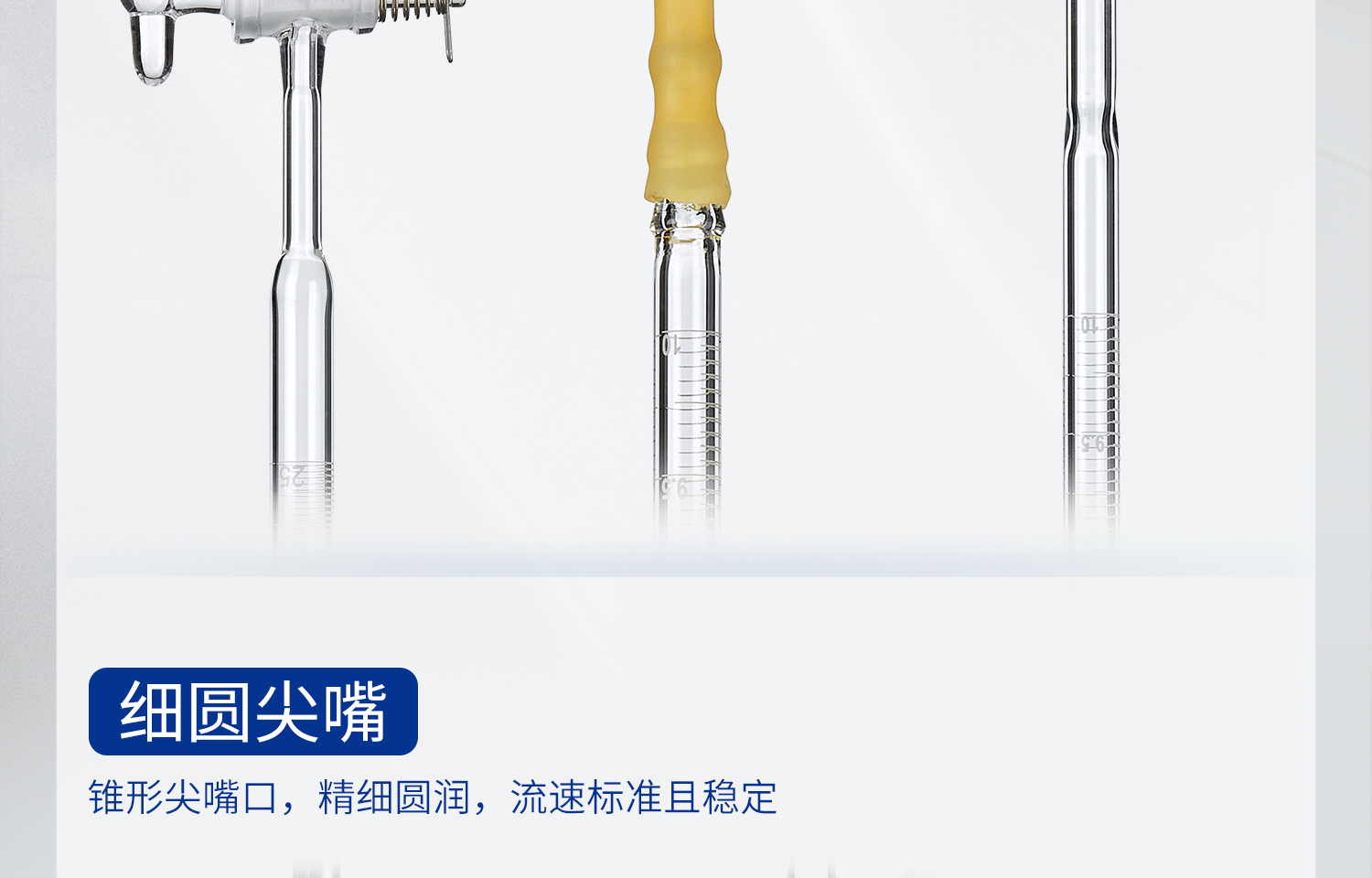 湘玻滴定管詳情_19.jpg