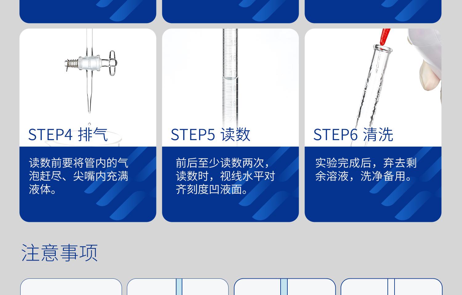 湘玻滴定管詳情_25.jpg