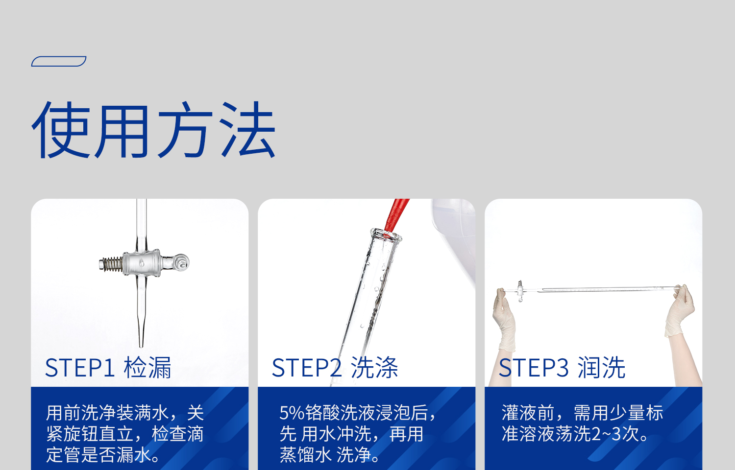湘玻滴定管詳情_24.jpg