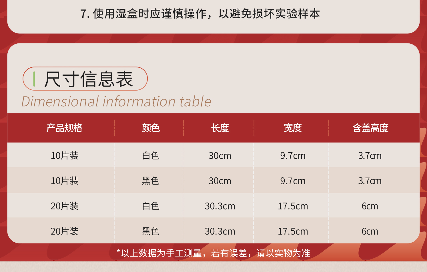 詳情-免疫組化濕盒_02(3).jpg