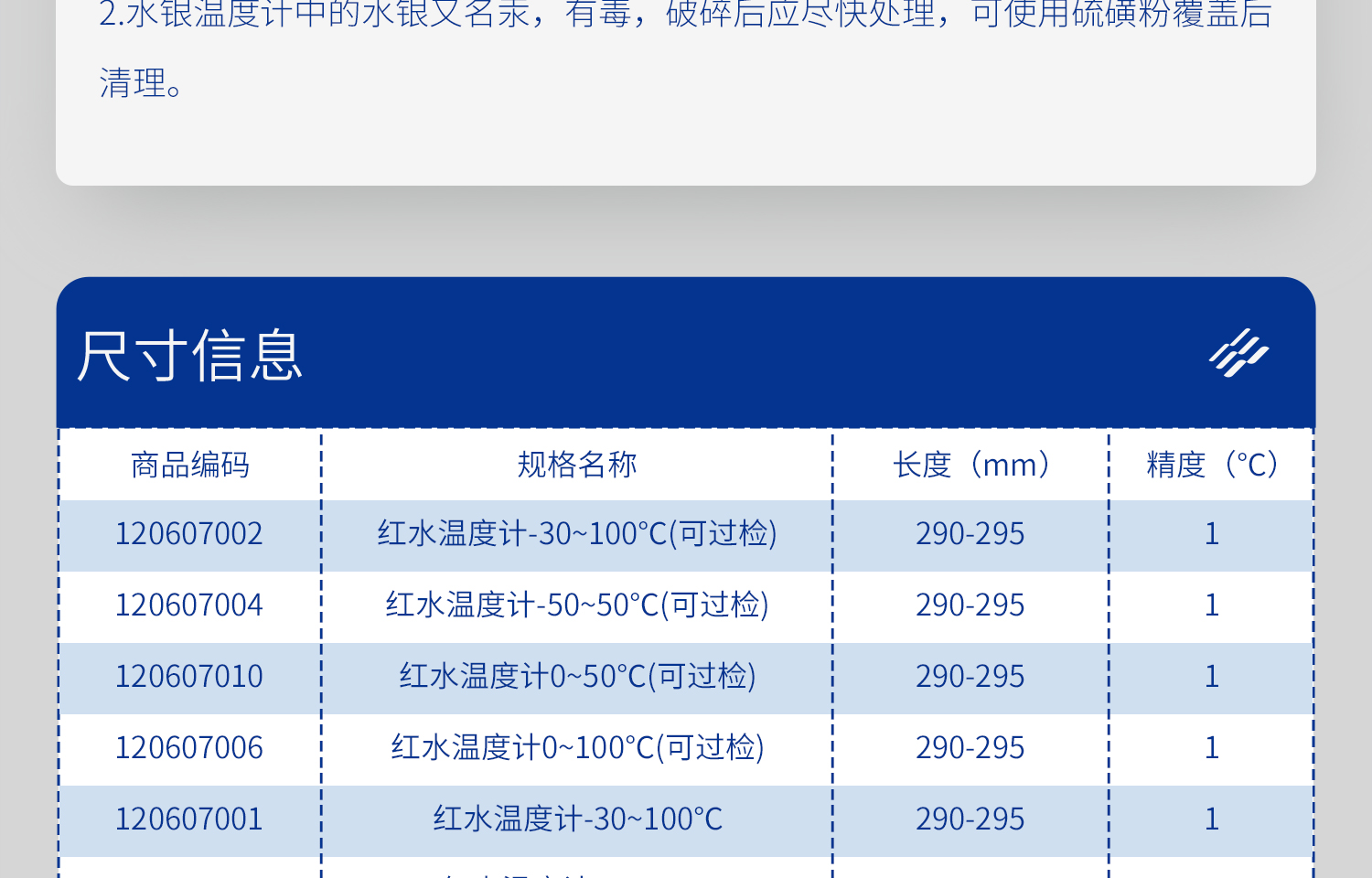 湘玻溫度計詳情_06.jpg