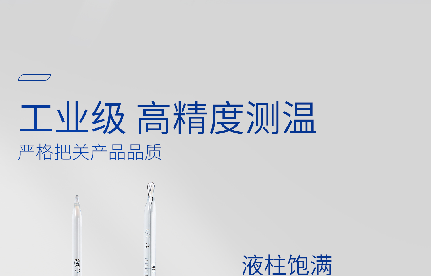 湘玻溫度計詳情_16.jpg