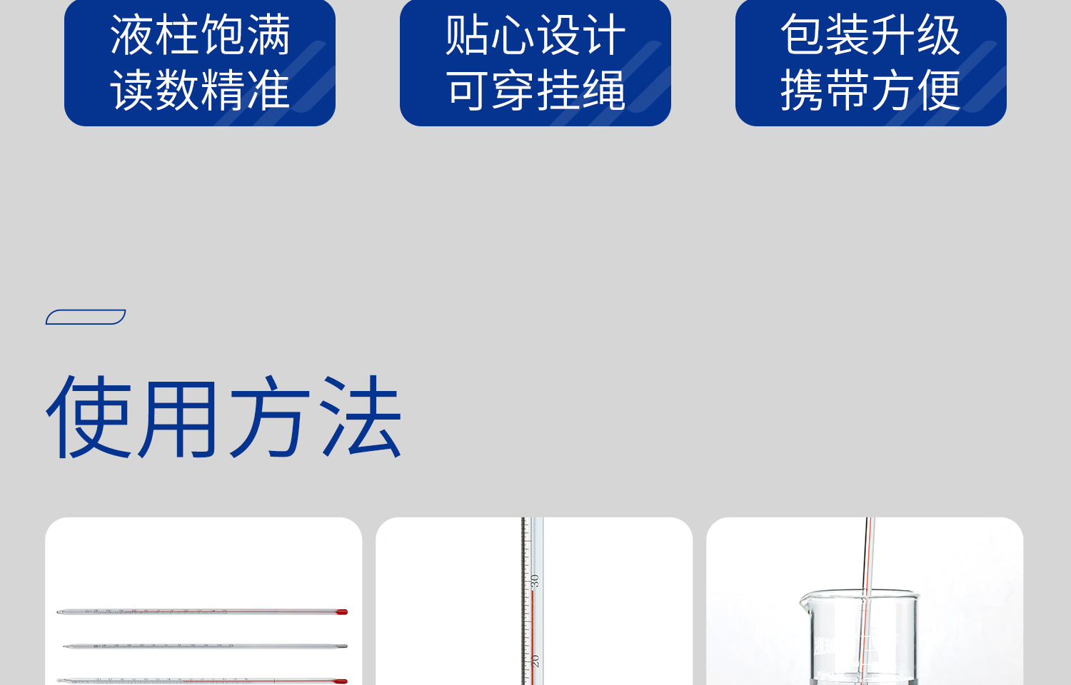 湘玻溫度計詳情_24.jpg