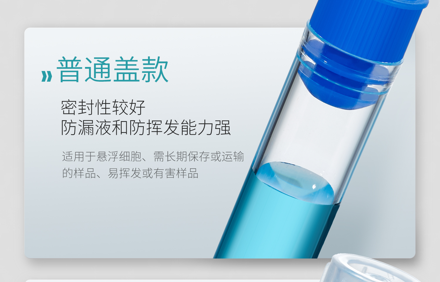 BKM流式細(xì)胞管詳情頁-2025.4_12.jpg