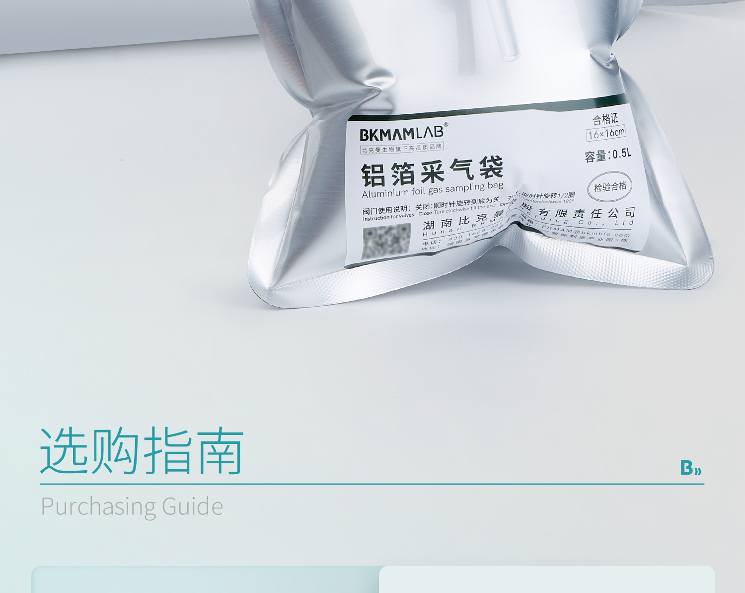 鋁箔采氣袋-詳情_14.jpg