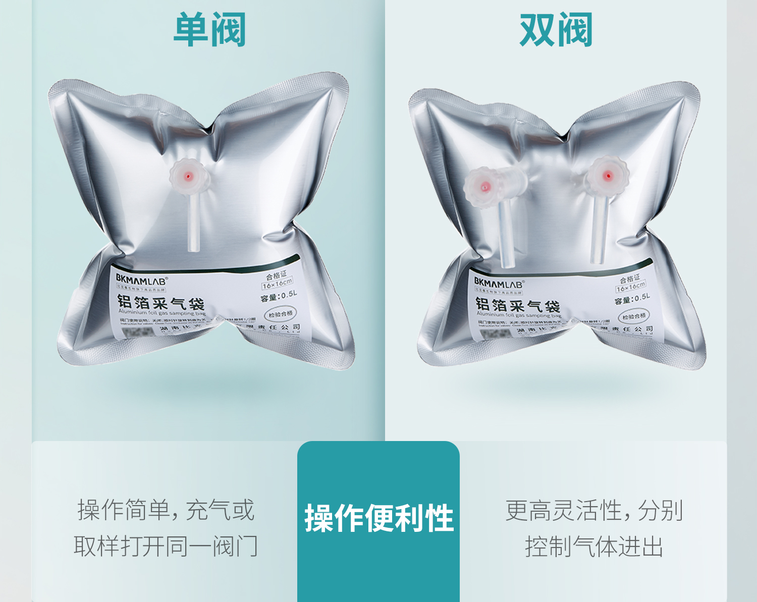 鋁箔采氣袋-詳情_15.jpg