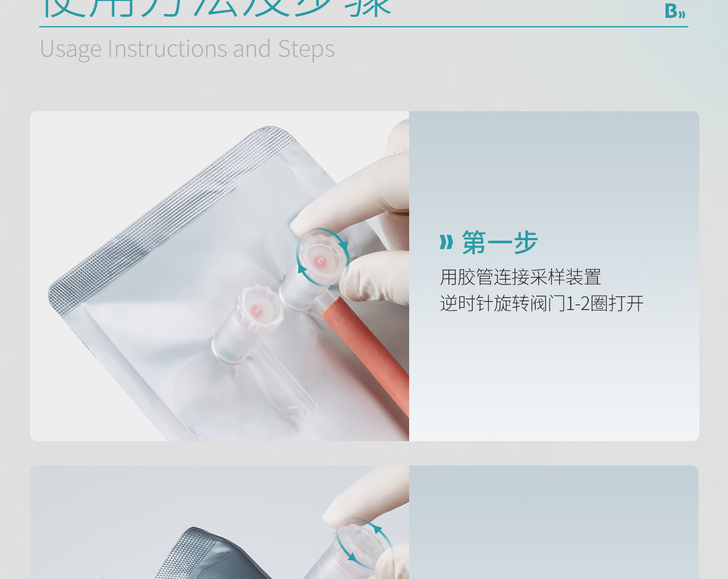 鋁箔采氣袋-詳情_17.jpg