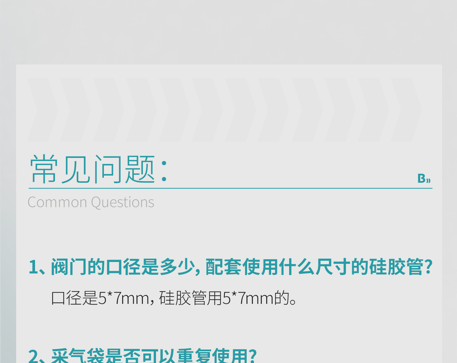 鋁箔采氣袋-詳情_19.jpg