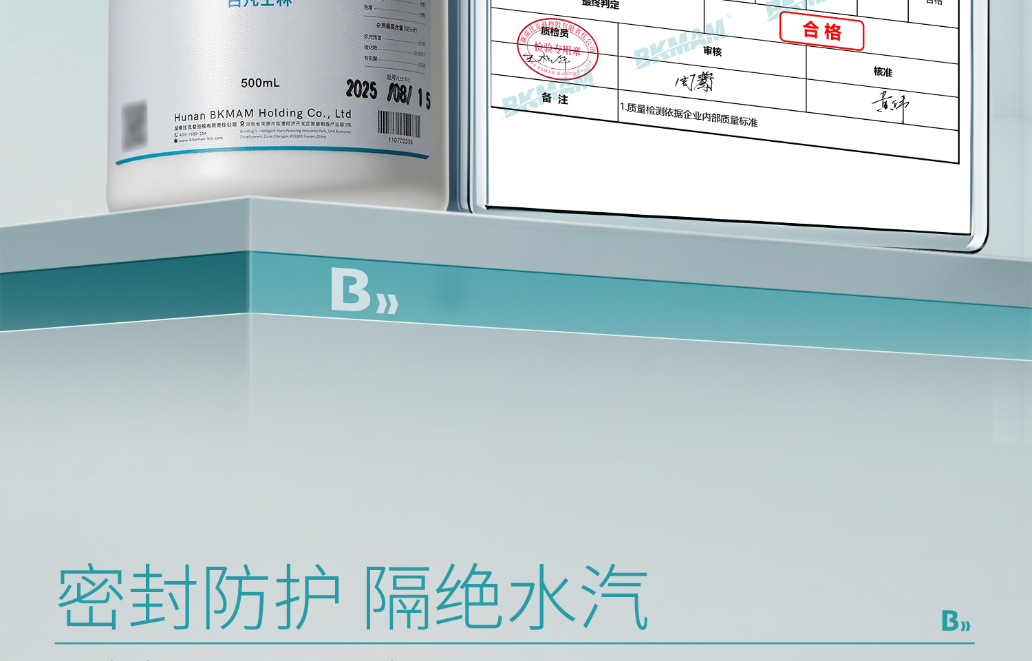 BKM+凡士林-详情_08.jpg